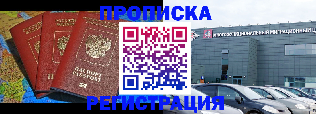 прописка для военкомата в Туринске