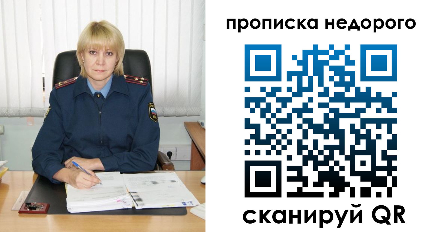 прописка иностранных граждан в Туринске