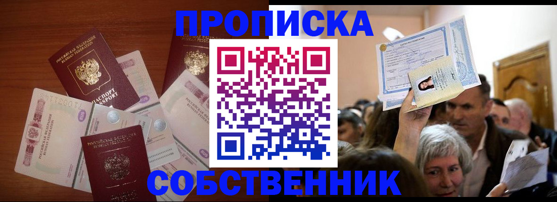 временная регистрация для всех в Туринске