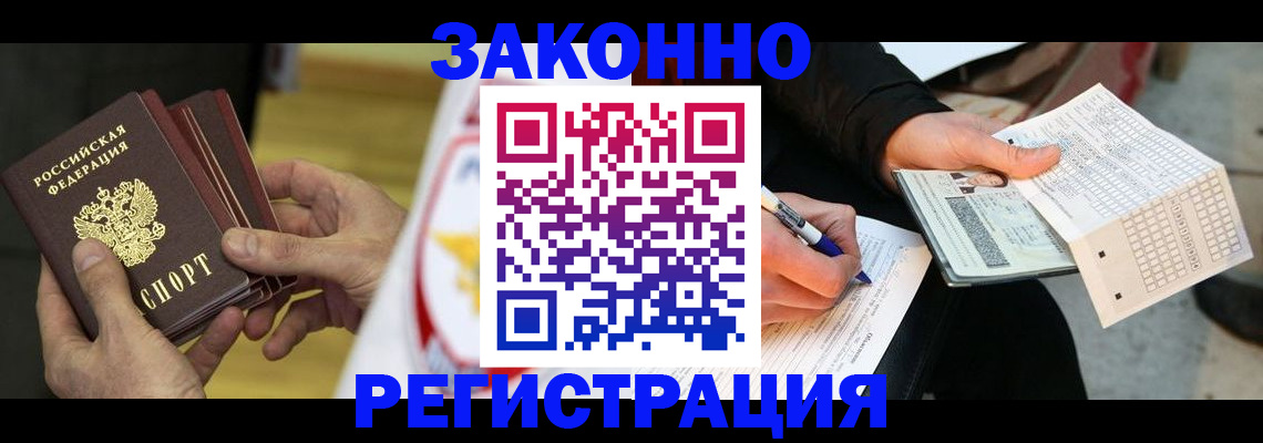 временная регистрация для школы в Туринске