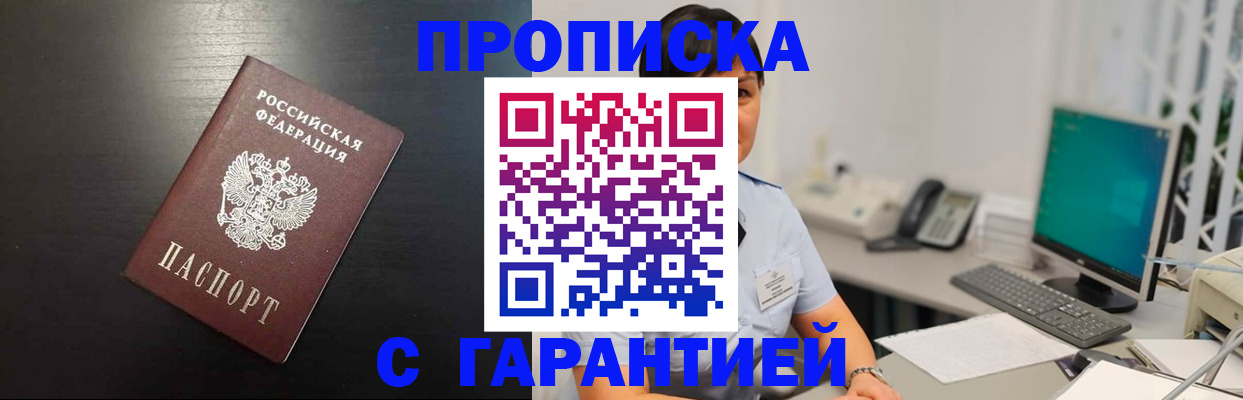 прописка для военкомата в Туринске