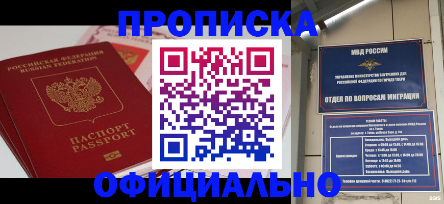 прописка для военкомата в Туринске