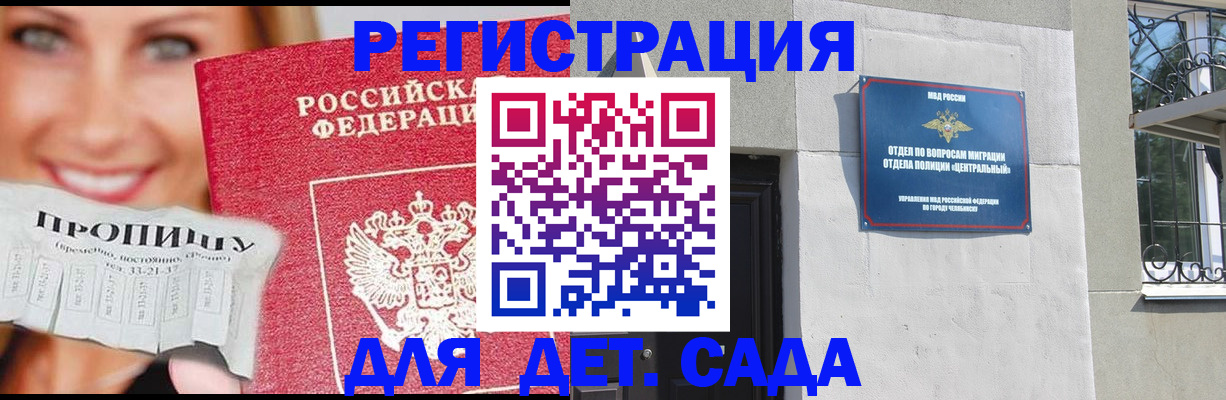 прописка в Туринске