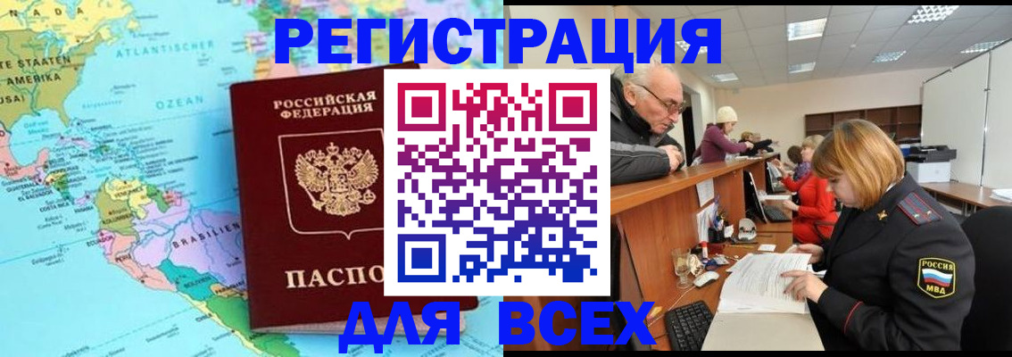 прописка в квартире в Туринске