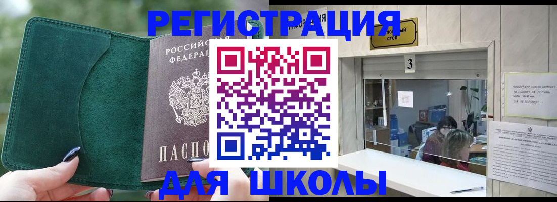 прописка штамп в Туринске